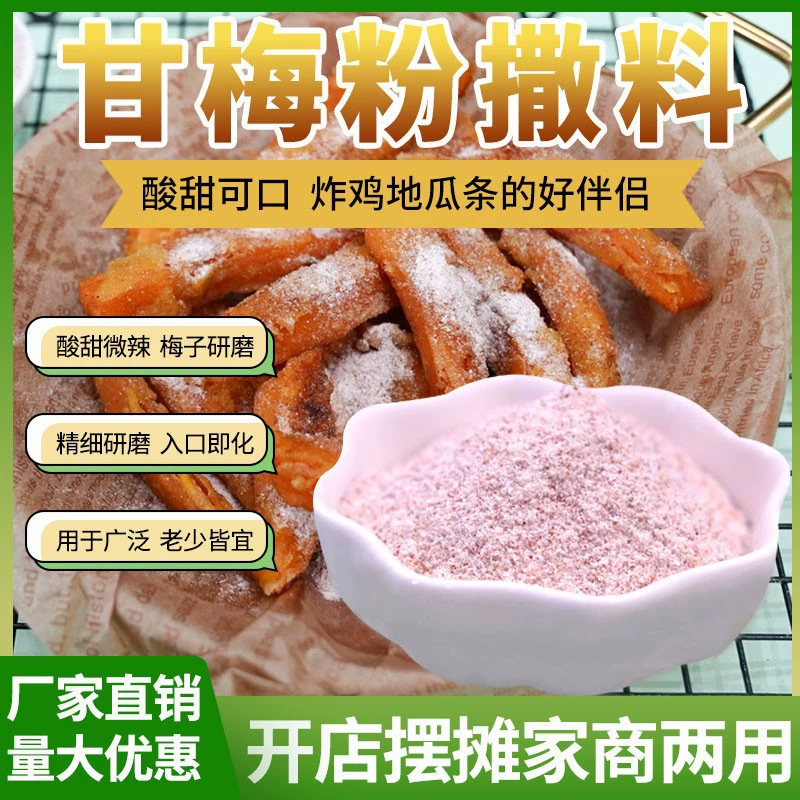 Порошок сладкой сливы Коммерческий порошок сливы