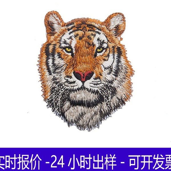 电脑绣花标狮子动物刺绣布卡通徽章补丁背胶 服装辅料现货批发