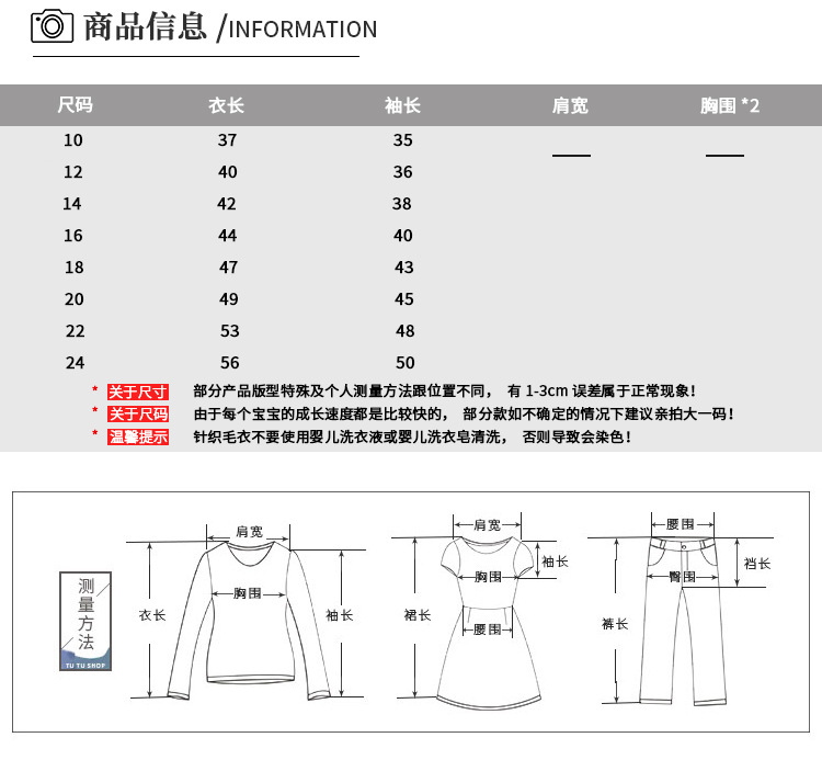 加绒一件代发儿童毛衣秋款上新中小长袖男女童卡通高领毛线衣0526详情2