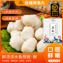 渔福哆鱼手工纯鱼湖北特产鱼糕实心鱼圆子烧烤火锅食材鱼饼