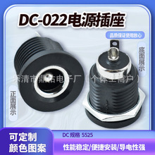 DC���� DC-022D ȫ�~ �����2.5�ֱ������ �ɺ����A��ĸ�� 5525
