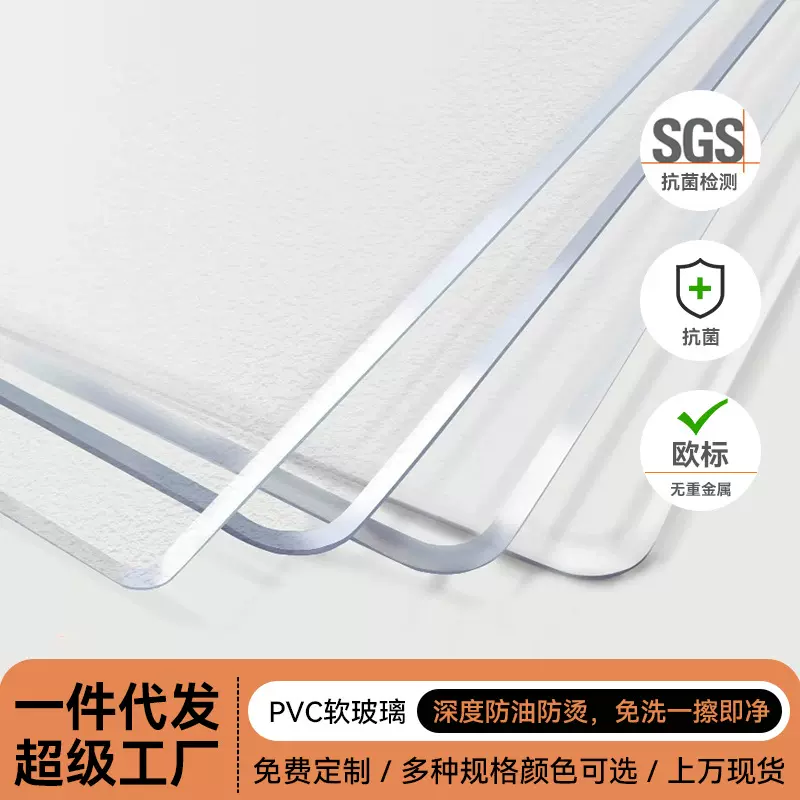 透明软玻璃餐桌桌垫pvc桌布防水防油免洗防烫桌面保护垫子水晶板