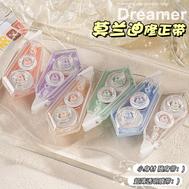 6支袋装修正带迷你可爱pet透明膜高颜值钻石款改正带批发带涂改带