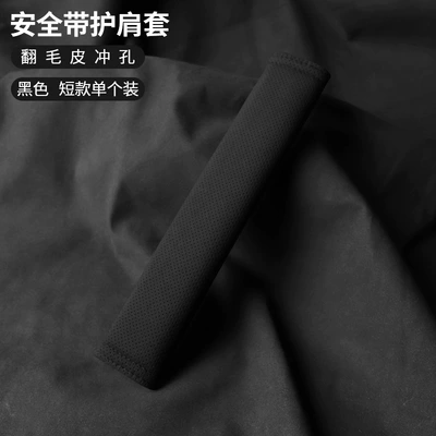 Belt Shoulder Protector: Seat belt shoulder pad - unbranded-suede-21cm-black-shoulder-strap-single-pack