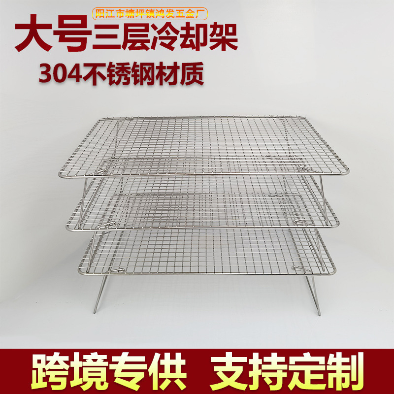 New Baking Tools 304 Stainless Steel Three-Layer Bread Biscuit Drying Net Foldableable Chiffon Inverted Cake Stand