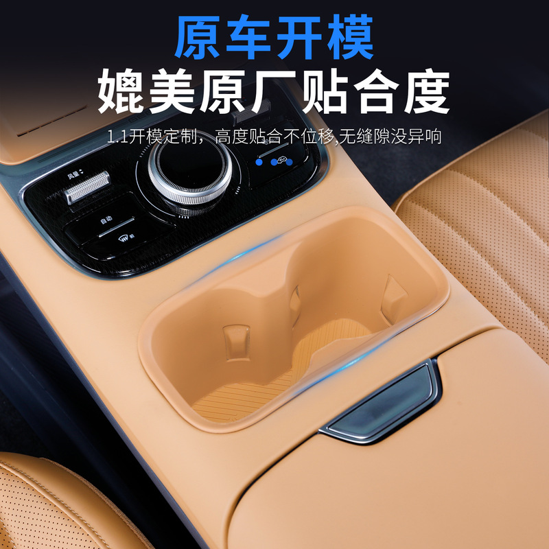 适用于银河星舰7无线充电硅胶垫中控水杯硅胶垫防尘防滑保护垫子|undefined