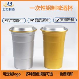 冲压模;咖啡杯;酒杯