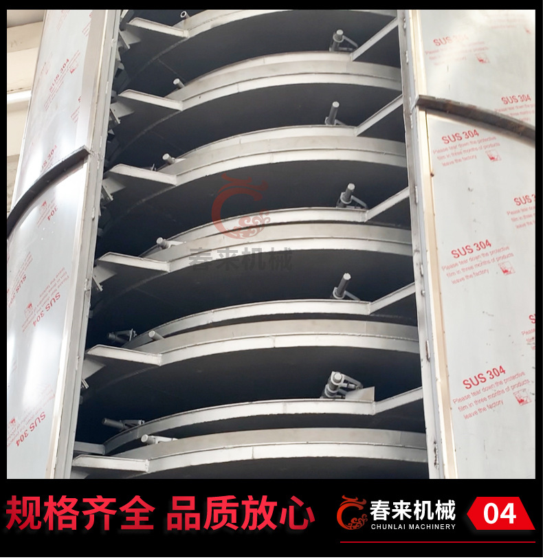 春来机械厂家供应反丁烯二酸盘式连续烘干机干燥剂机械设备参数