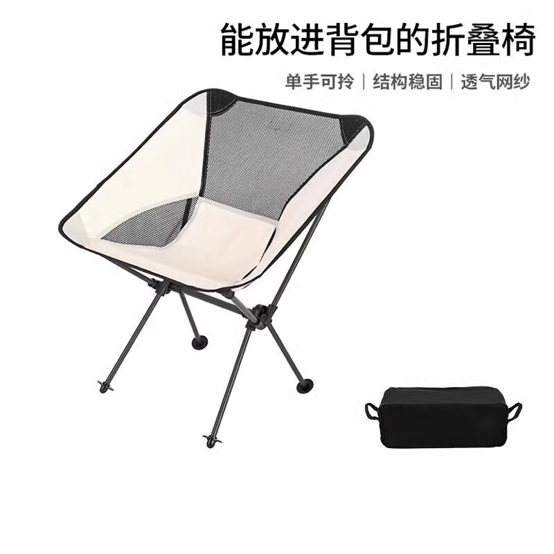 Outdoor Camping Folding Chair, Portable Moon Chair, High-Back Reclining Leisure Chair, Ultra-Light Picnic Chair, Exclusively for Cross-Border Sales