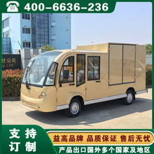 益高电动车 厂区搬运车 江西南昌安徽合肥电动货车