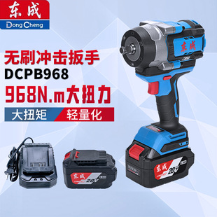 Dongcheng Brushless Impact Wrench DCPB968 Rechargeable Lithium Battery Brushless Electric Wrench 968 Large Torque Impact