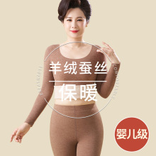 德绒羊绒妈妈秋衣秋裤套装女打底老年奶奶发热保暖内衣棉毛衫冬