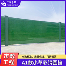 装配式仿真绿植造景小草彩钢围挡 加厚镀锌钢板市政护栏市政围栏