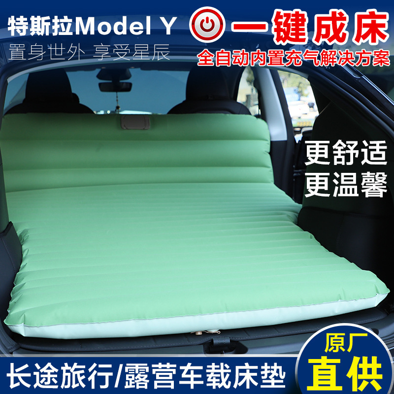 Suitable for Tesla model car camping pumping and charging integrated automatic inflatable bed sleeping mattress car bed sleeping mat