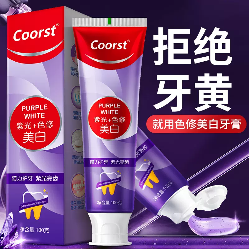 boOp播普专研色修美白牙膏去黄去黑溶渍亮白黄牙抗菌肽清新口气ko