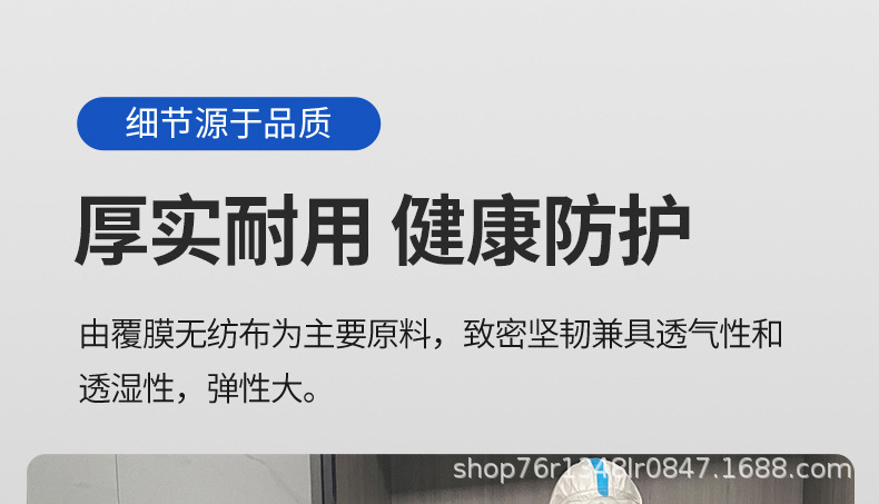 俊达一次性男女连帽防护服养殖场防尘喷漆防臭工作服连体防护服详情22