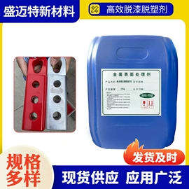 金属清洗剂;其他工业用清洗剂