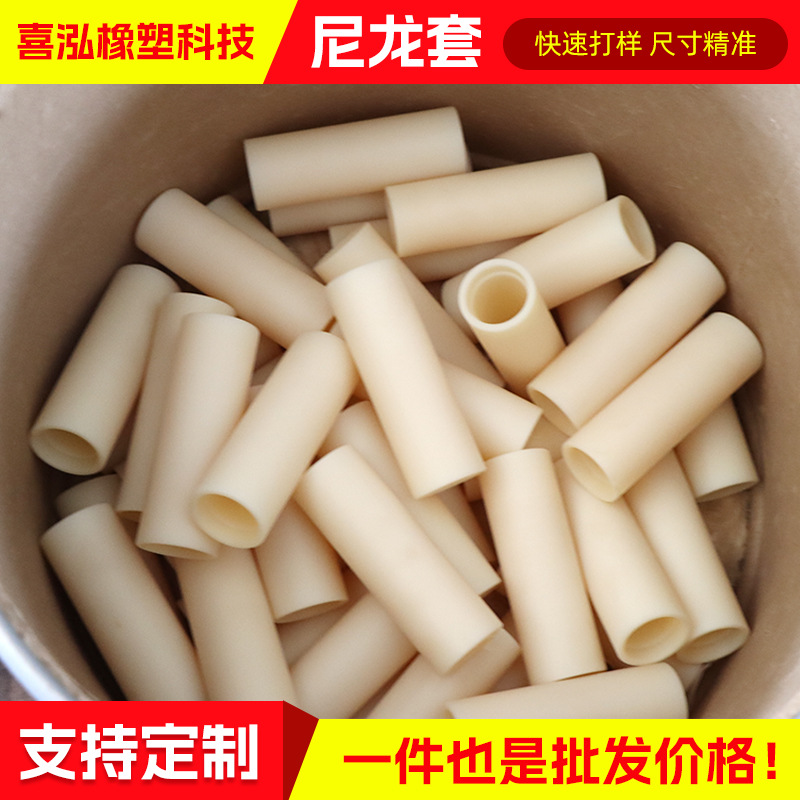 尼龙配件 塑料轴承护套MC尼龙衬套尼龙垫块 尼龙滑块对开式套筒