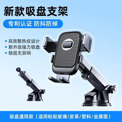 Cross-Border Hot-Selling Car Phone Car phone holder - new-model-direct-supply-from-the-original-factory-mg07-1-suction-cup-model