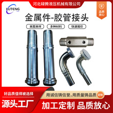 不锈钢碳钢液压接头三通直通对丝外丝扳把式快速接头高压胶管接头