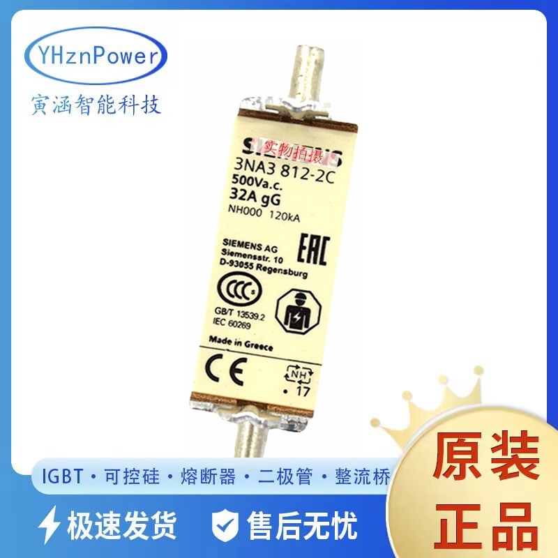 3NA3812-2C 3NA3814-2C 3NA3817-2C 原厂 熔断器  电路保护器