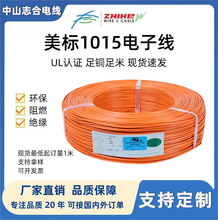 UL1015��Ӿ��F؛�ٰl���b����B�Ӿ����h���^��PVC��a�~늾�