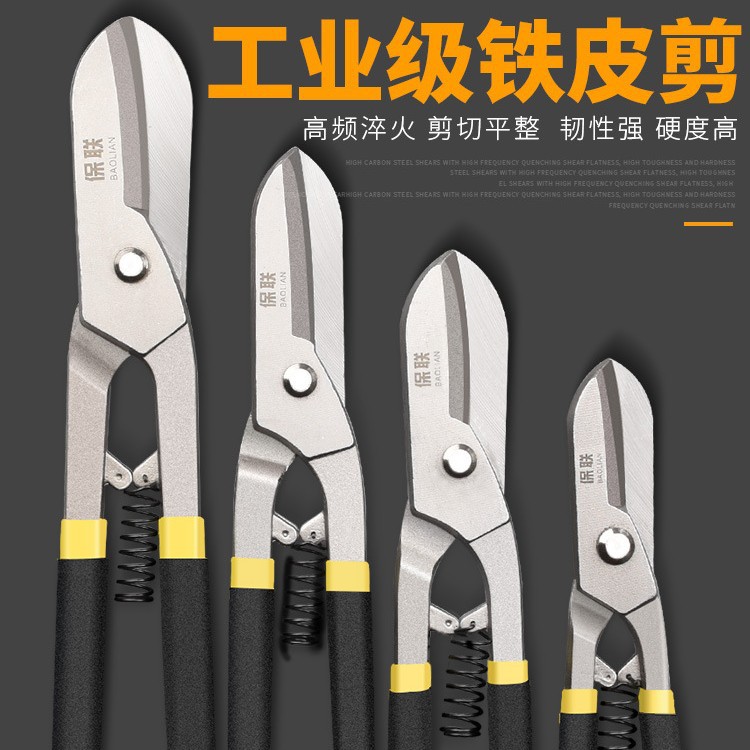 铁皮剪工业强力剪龙骨剪航空剪铁丝剪子铝扣板钢丝铁皮专用剪刀大