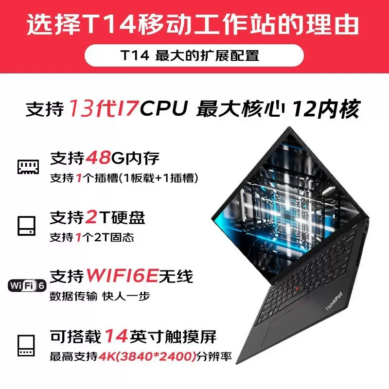 Lenovo Laptop [Mobile Workstation] ThinkPad T14 22丨23 Engineer Series Set