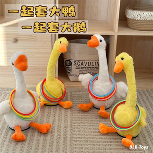 Ring game set Big Goose set my duck not inverted duck Doll Doll shaking head goose electric ring stall toy
