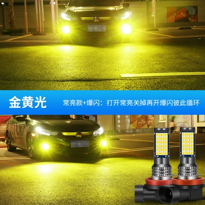 Fog lamp — H7 3030 super bright fog - often-bright-flash-golden-light-single-h8h11h16