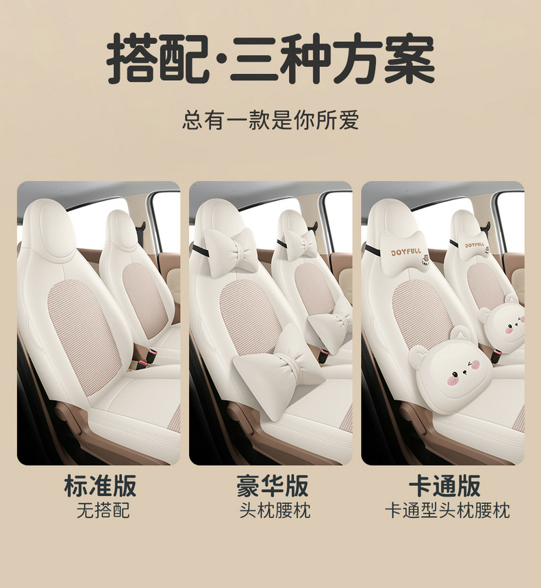 Seat Cover for Wuling Hongguang Mini EV/Macaron