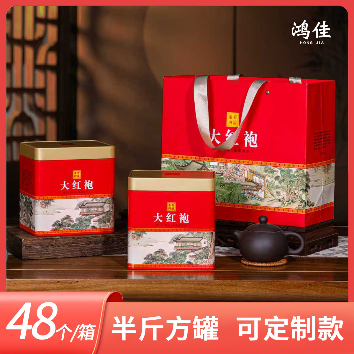 方形马口铁金属罐空罐大红袍肉桂茶叶盒铁盒空盒方形茶叶罐铁罐