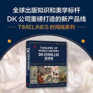 DK�r�g���ϵ�ȫ��ʷ������� Ӣ��DK��˾�� ���wȫ��1500���vʷ��