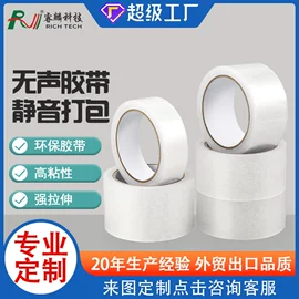 和纸胶带;办公用品胶带;工业产品胶带