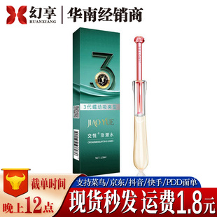 �����q��ˮ3����������A�͸߳�Һ Ů�ÿ����������Һ��������Ʒ
