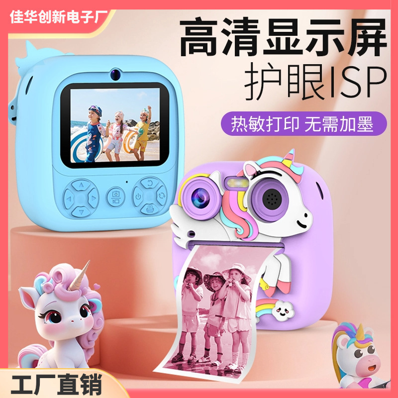 Children's Instant Camera Front and Rear Dual-Camera High-Definition Digital Camera Thermal Instant Printing Birthday Gift Toy Children's Instant Camera Front and Rear Dual-Camera High-Definition Digital Camera Thermal Instant Printing Birthday Gift Toy
