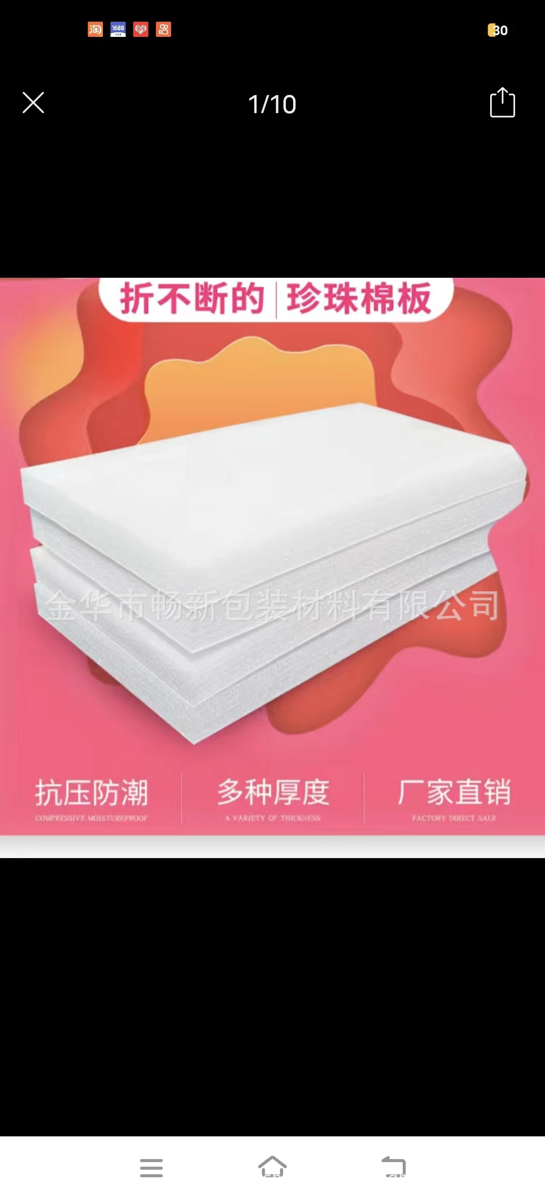 珍珠棉运费链接