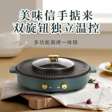定制家用多功能涮烤一体锅韩式电烤盘两用不粘锅鸳鸯烧烤涮烤锅
