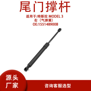 155148900B �m�� ��˹�� MODEL 3 �ң��⏗�ɣ�155148900B