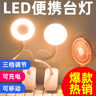 Qianchun Lighting LED portable table lamp three-gear bright adjustable eye protection table lamp for students 2835 optical chips
