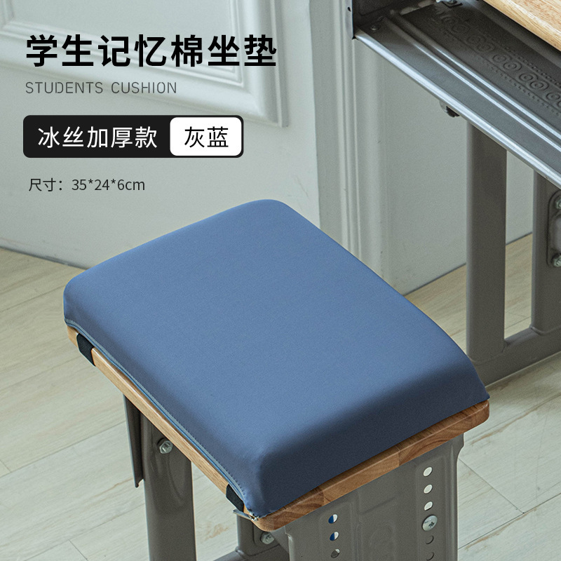 低反発学生クッション長方形おならクッション教室専用座り寮小さな板椅子椅子クッションシートクッション|undefined