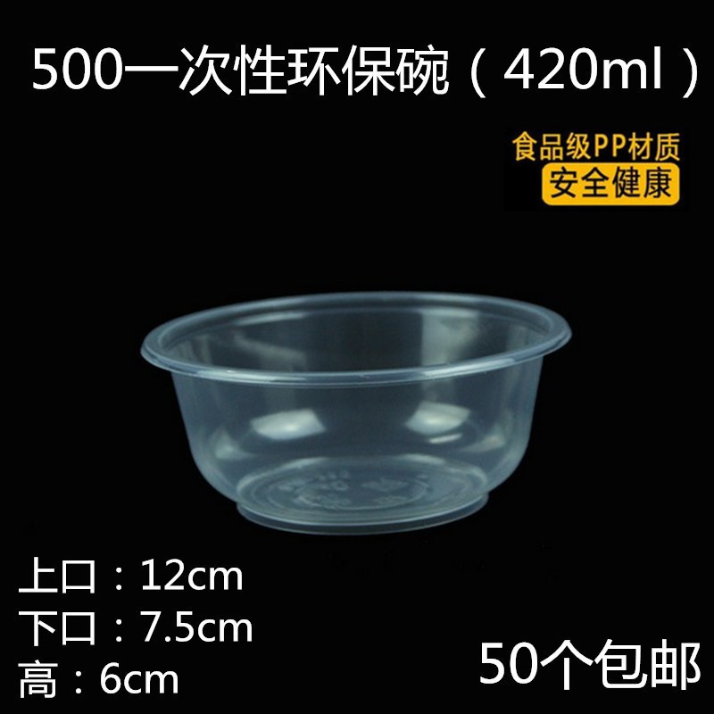 一次性塑料小碗无盖圆形试吃碗辣酱油醋碗宴席聚餐小号饭碗|undefined