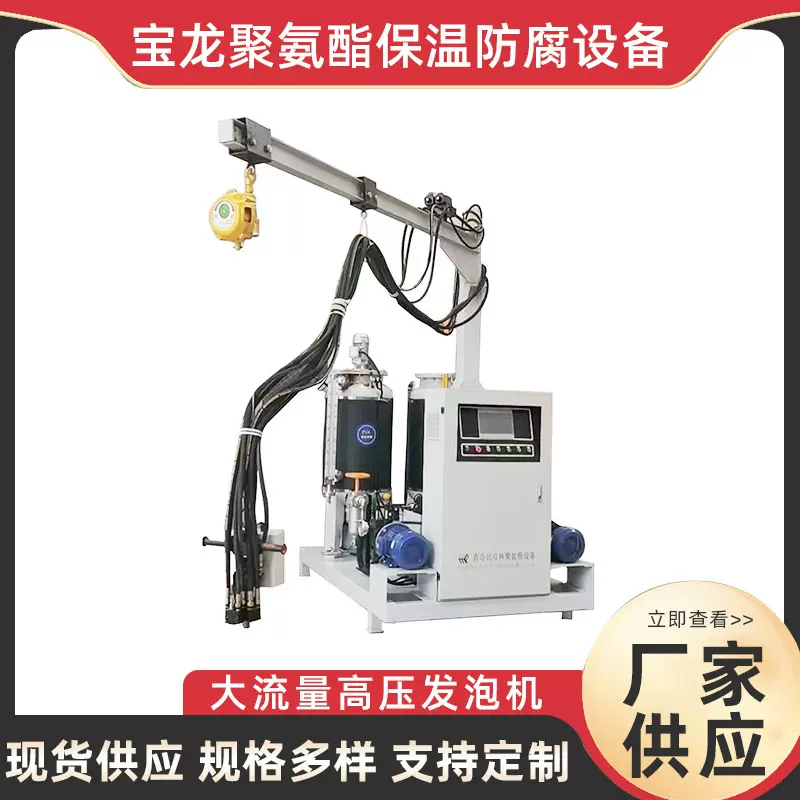 厂家批发高温弹性体浇注机 聚氨酯浇注机 发泡设备弹性体浇注机