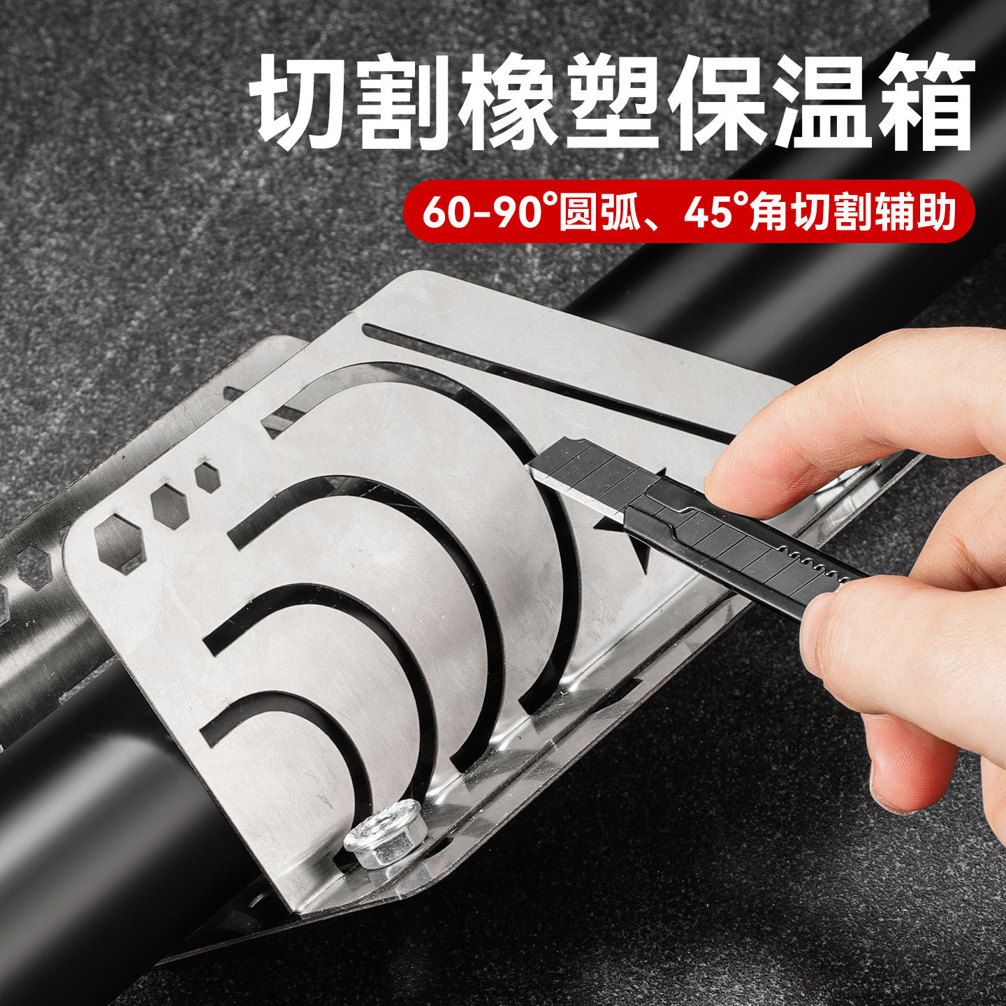 Aire acondicionado central auxiliar de corte de tubería de aislamiento de caucho y plástico nuevo auxiliar de corte de tubería de aislamiento multifuncional transfronterizo