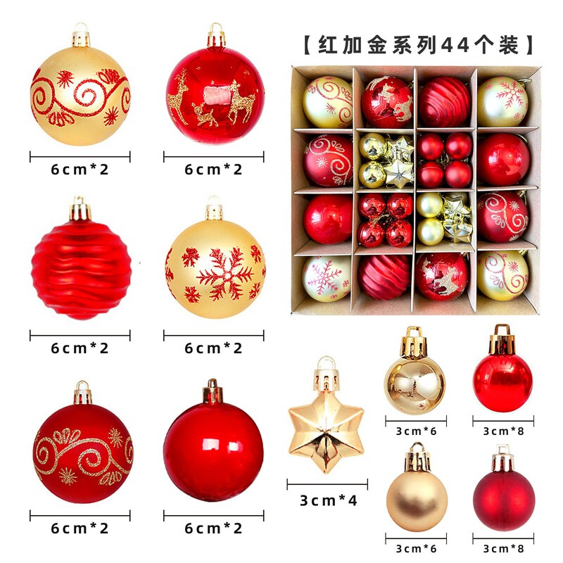 圣诞球套装圣诞树装饰挂球44件装圣诞节6cm圣诞装饰彩球跨境批发|undefined