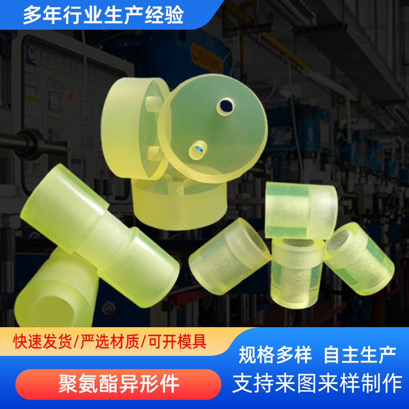 聚氨酯制品 优力胶PU板牛筋板 缓冲聚氨酯轴套 聚氨酯异形件