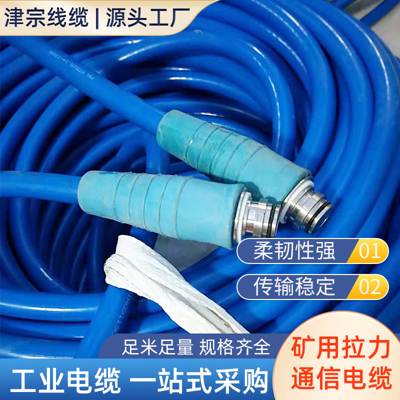 矿用拉力电缆MHYBV-5*50MHYBV-5*25矿用拉力电缆矿用拉力通信电缆