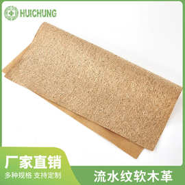 耐磨环保软木布流水纹皮革 新款手袋箱包鞋材软木革批发 厂家直供