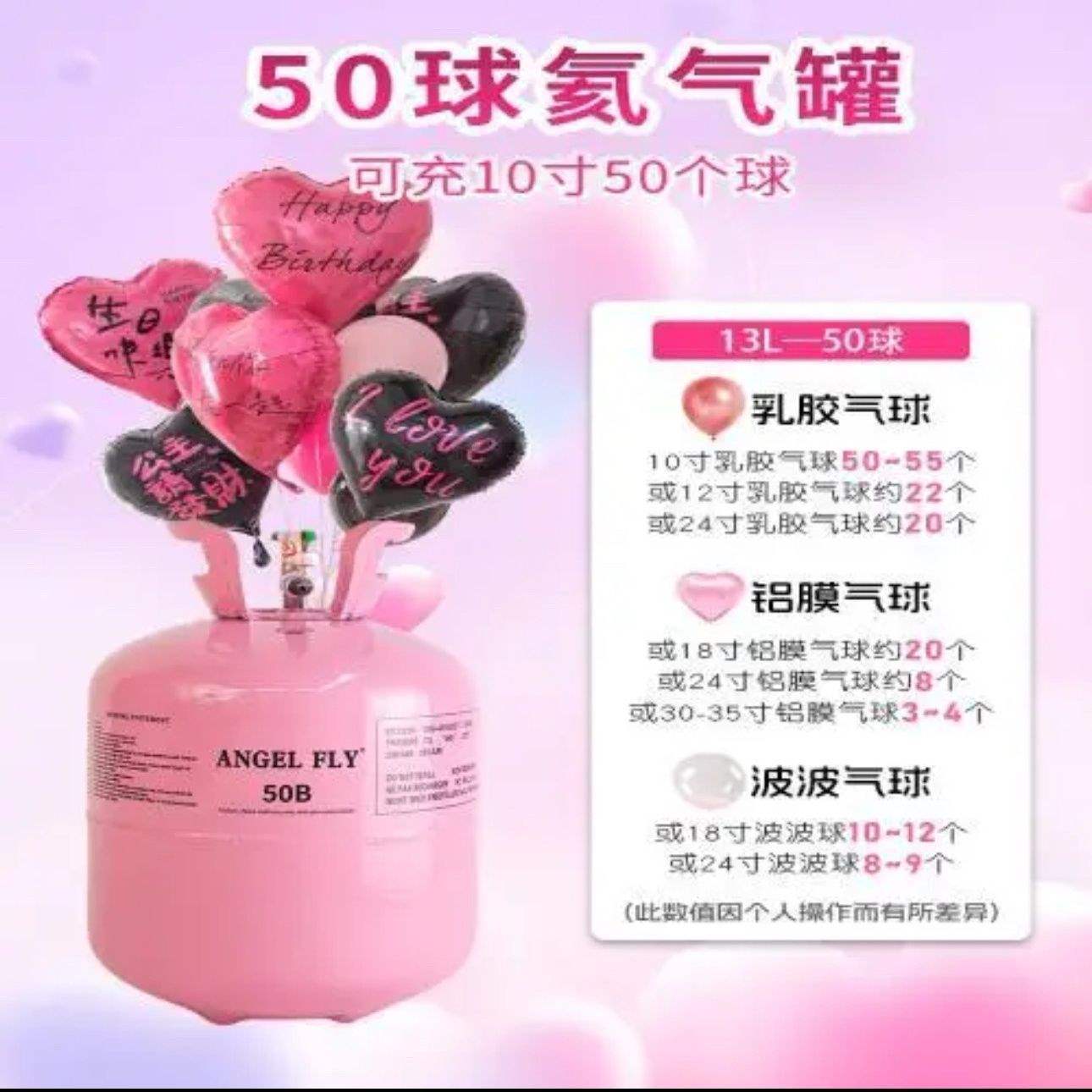 Bolas de helio flotantes, botellas de helio inflables, gran frasco de alta pureza comercial doméstica, bolas de aire, balón de boda