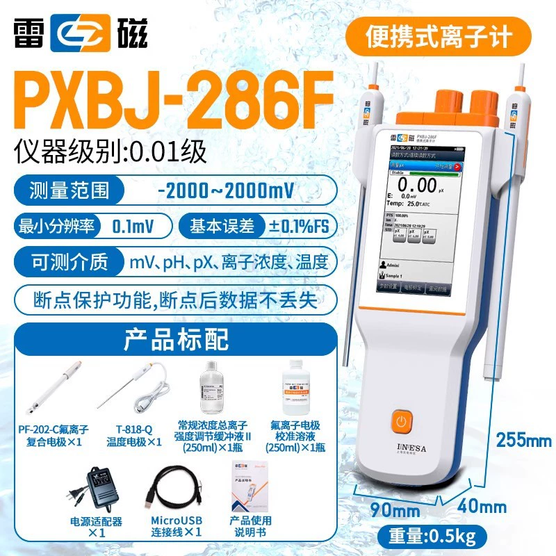 Шанхайская магнитно-ионная измеритель концентрации натрия, кальция, калия, фторфторсеребра детектор PXSJ-216F/226/PXBJ-287